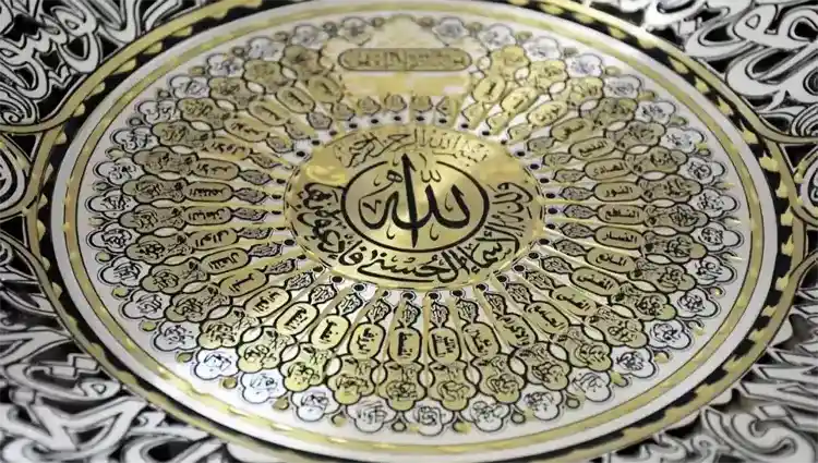asmaul husna