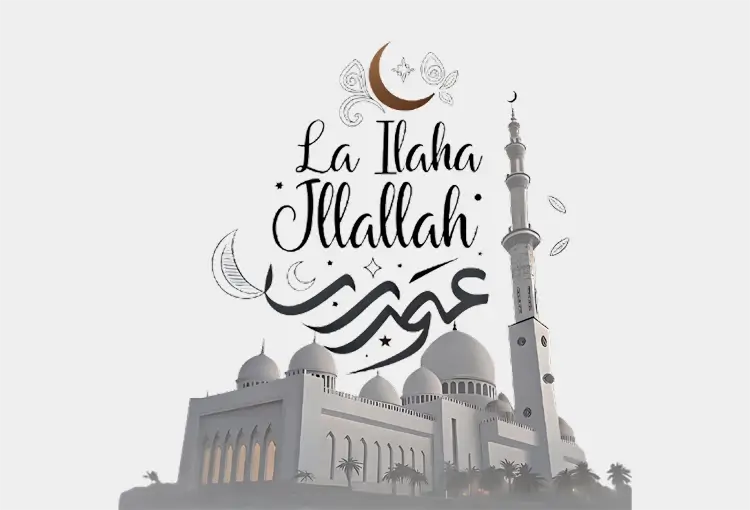 makna la ilaha illallah