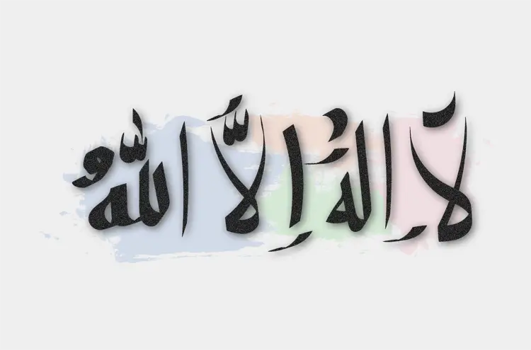makna la ilaha illallah